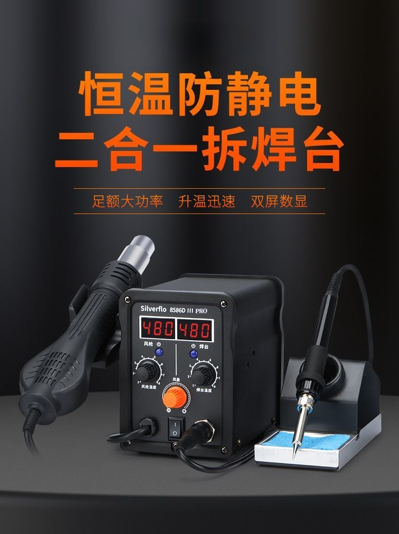 8586D Hot Air Rework Station S - огляд і ціна Soldering Iron Kit